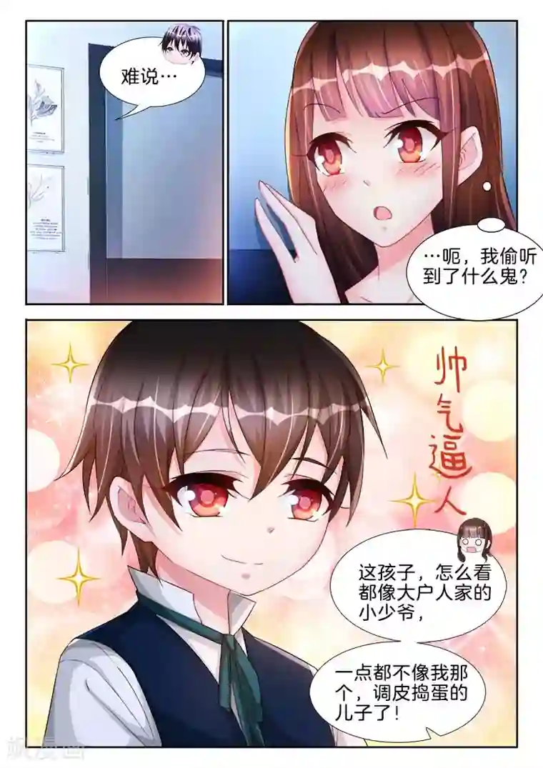 帝豪老公太狂热第45话 你的鸟，有点大诶