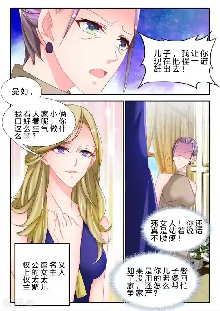 帝豪老公太狂热第48话 男人，我要吃了你~