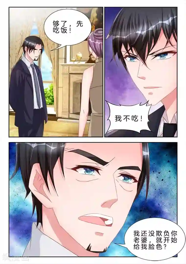 帝豪老公太狂热第48话 男人，我要吃了你~