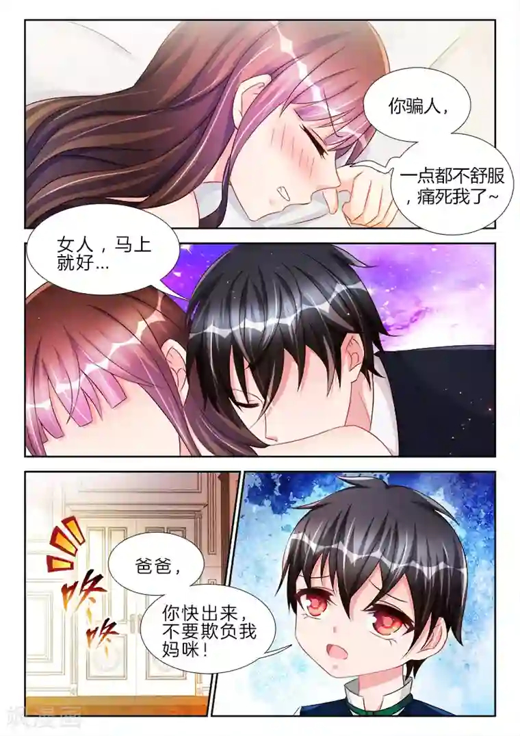帝豪老公太狂热第52话 三年后，娶她的真相