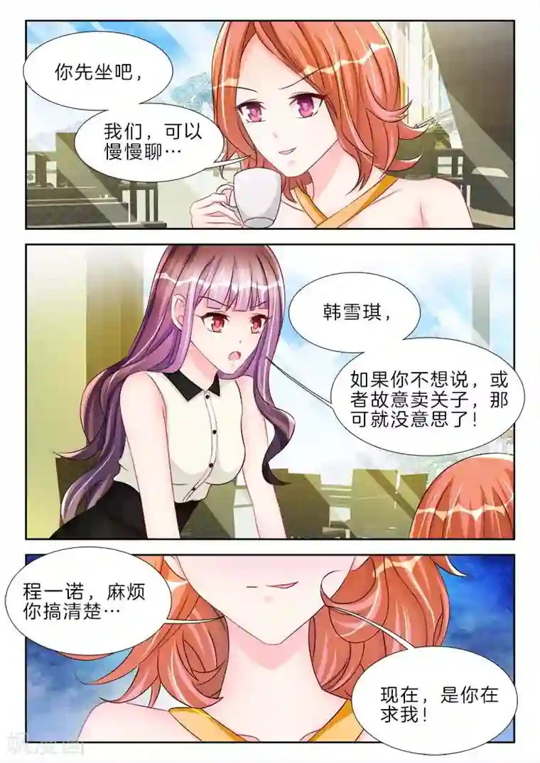 帝豪老公太狂热第52话 三年后，娶她的真相