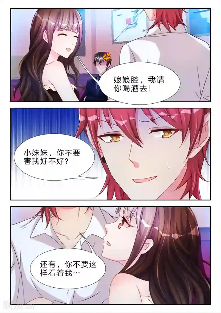 帝豪老公太狂热第56话 我要回家哄老婆！