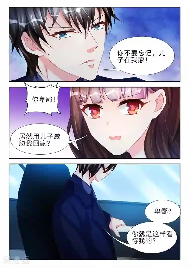 帝豪老公太狂热第58话 让你，爬上我的床