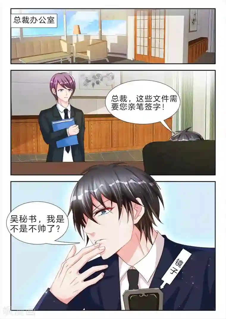 帝豪老公太狂热第59话 我要买，充气娃娃