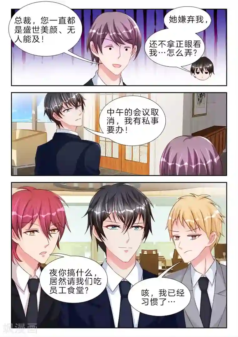 帝豪老公太狂热第59话 我要买，充气娃娃