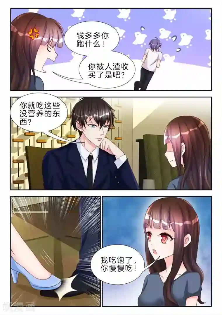 帝豪老公太狂热第60话 总裁，好可怕啊……