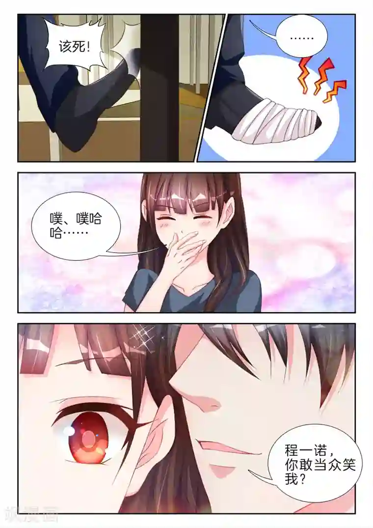 帝豪老公太狂热第60话 总裁，好可怕啊……