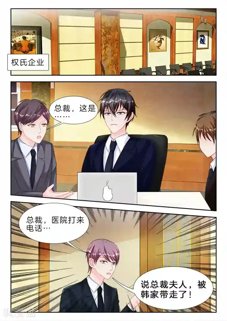 帝豪老公太狂热第60话 总裁，好可怕啊……