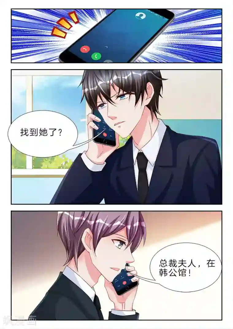 帝豪老公太狂热第61话 我的女人，不准碰