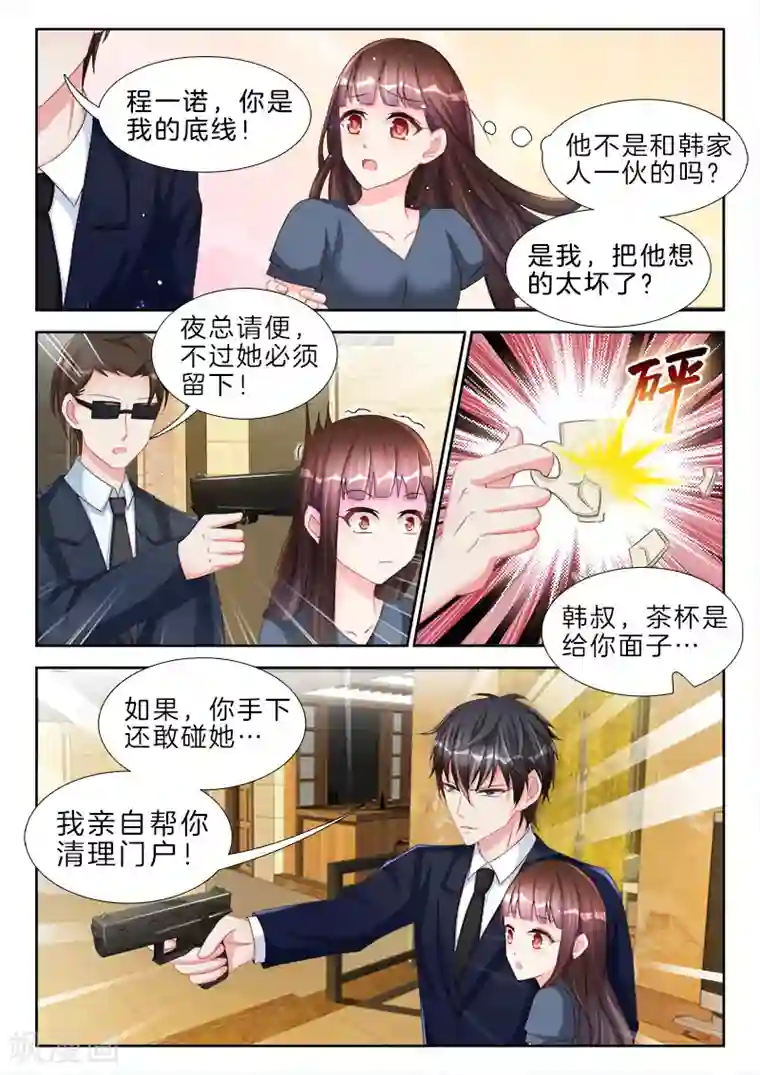 帝豪老公太狂热第62话 爸爸已死，儿子烧纸