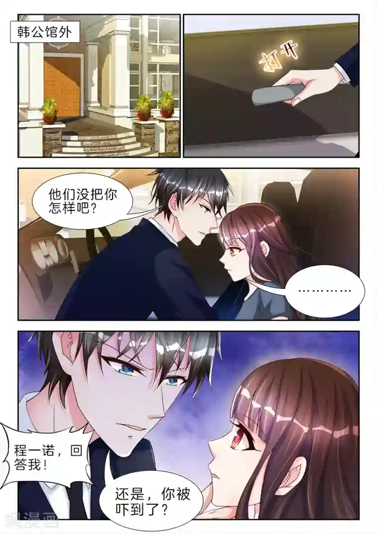 帝豪老公太狂热第62话 爸爸已死，儿子烧纸