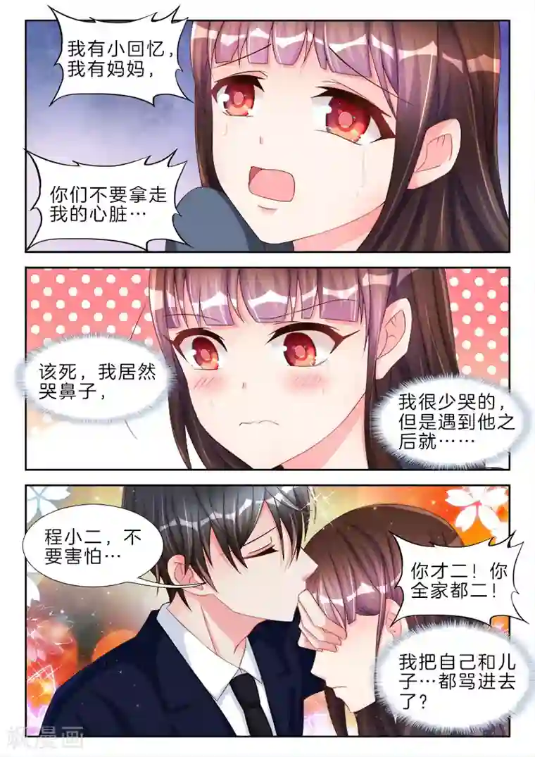 帝豪老公太狂热第62话 爸爸已死，儿子烧纸