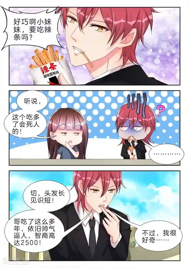 帝豪老公太狂热第62话 爸爸已死，儿子烧纸