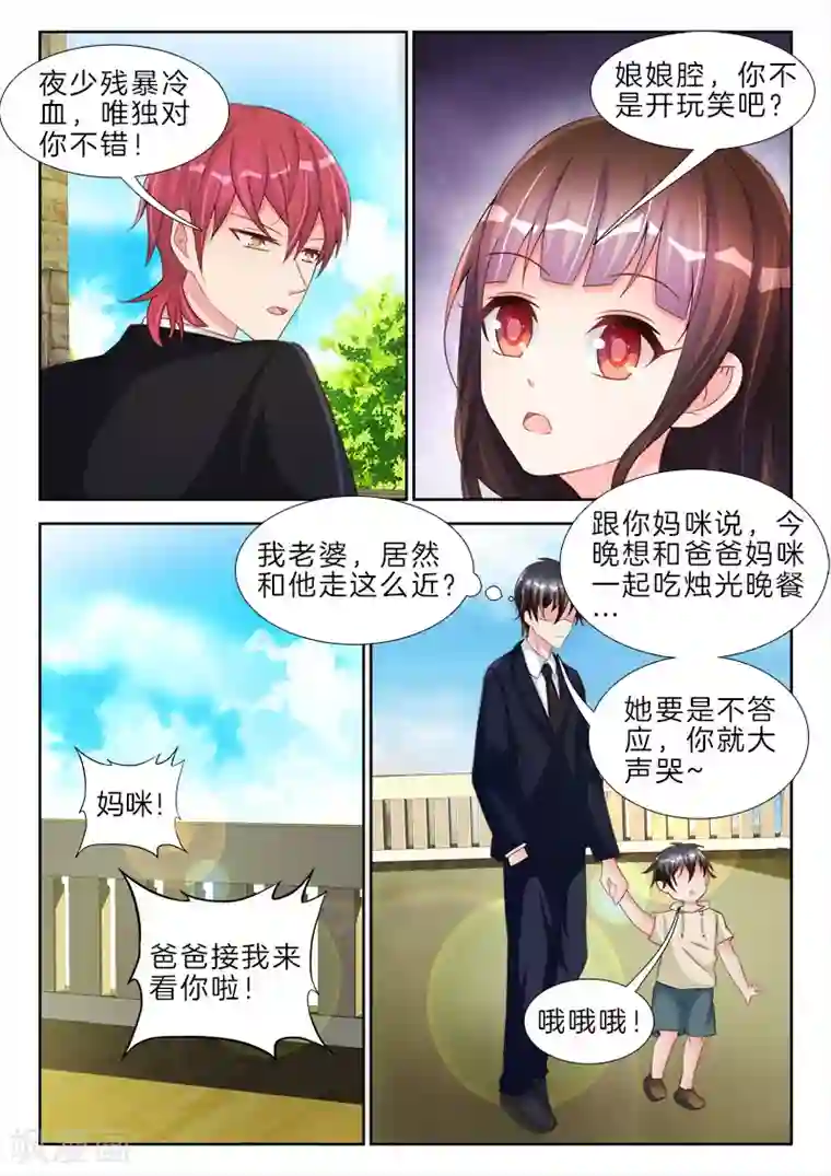 帝豪老公太狂热第62话 爸爸已死，儿子烧纸