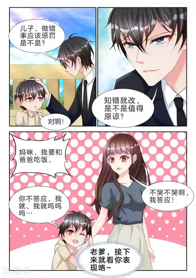 帝豪老公太狂热第62话 爸爸已死，儿子烧纸