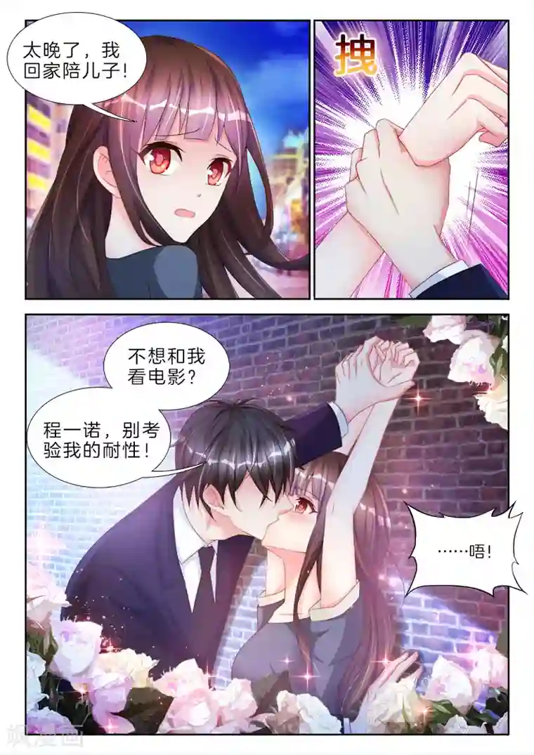 帝豪老公太狂热第63话 包括，你下面那张小嘴