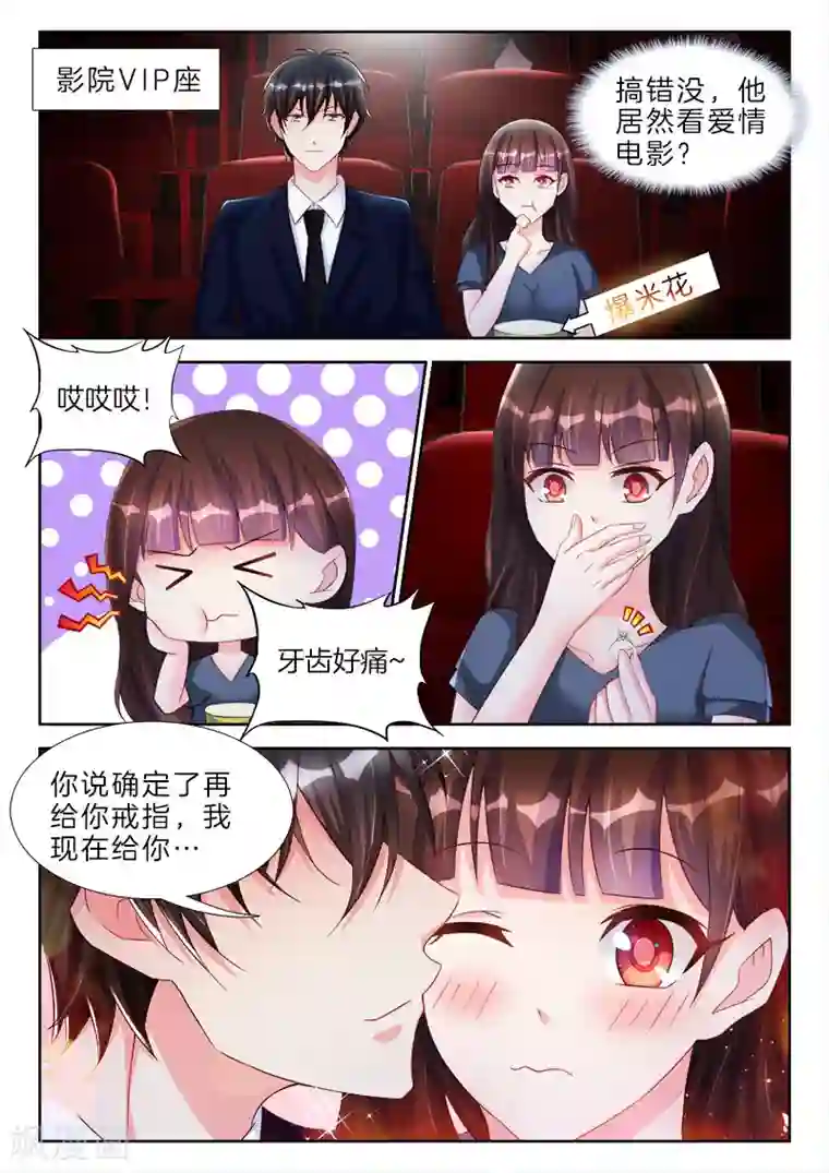 帝豪老公太狂热第63话 包括，你下面那张小嘴