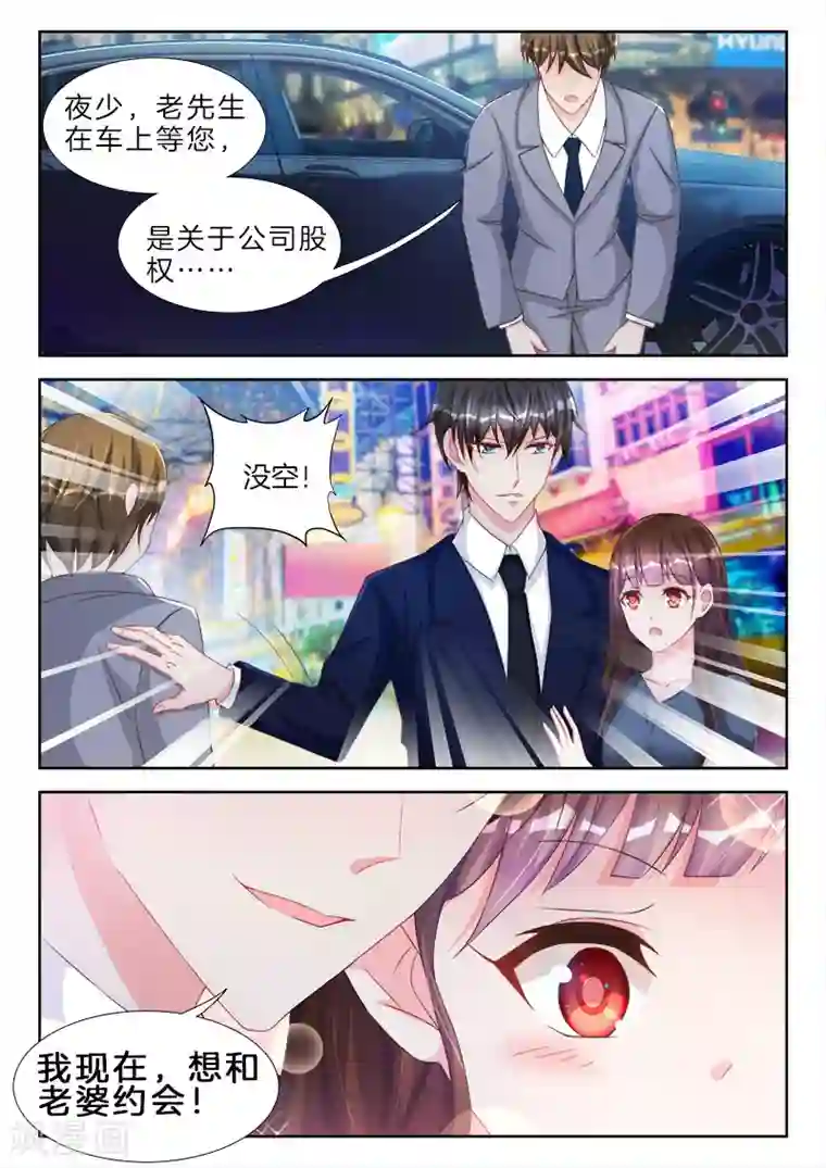 帝豪老公太狂热第63话 包括，你下面那张小嘴