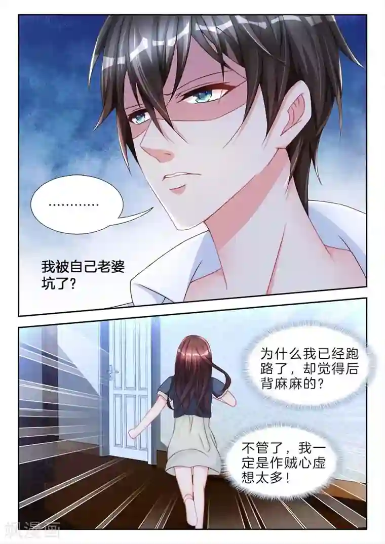 帝豪老公太狂热第64话 哇靠，穿了等于不穿