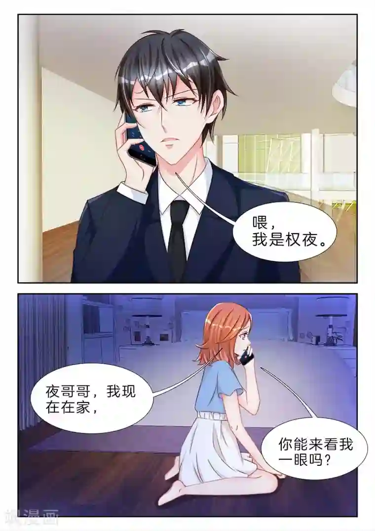 帝豪老公太狂热第65话 被他吃的，死死的