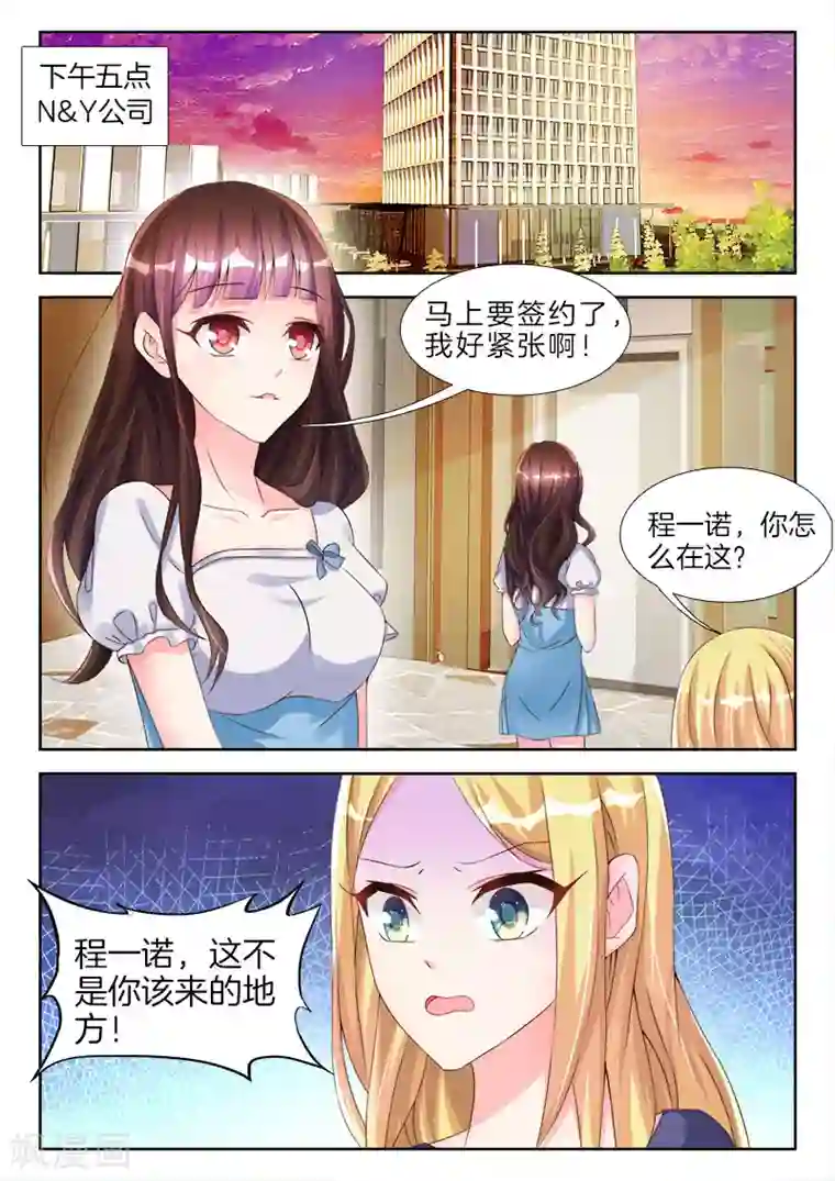 帝豪老公太狂热第65话 被他吃的，死死的