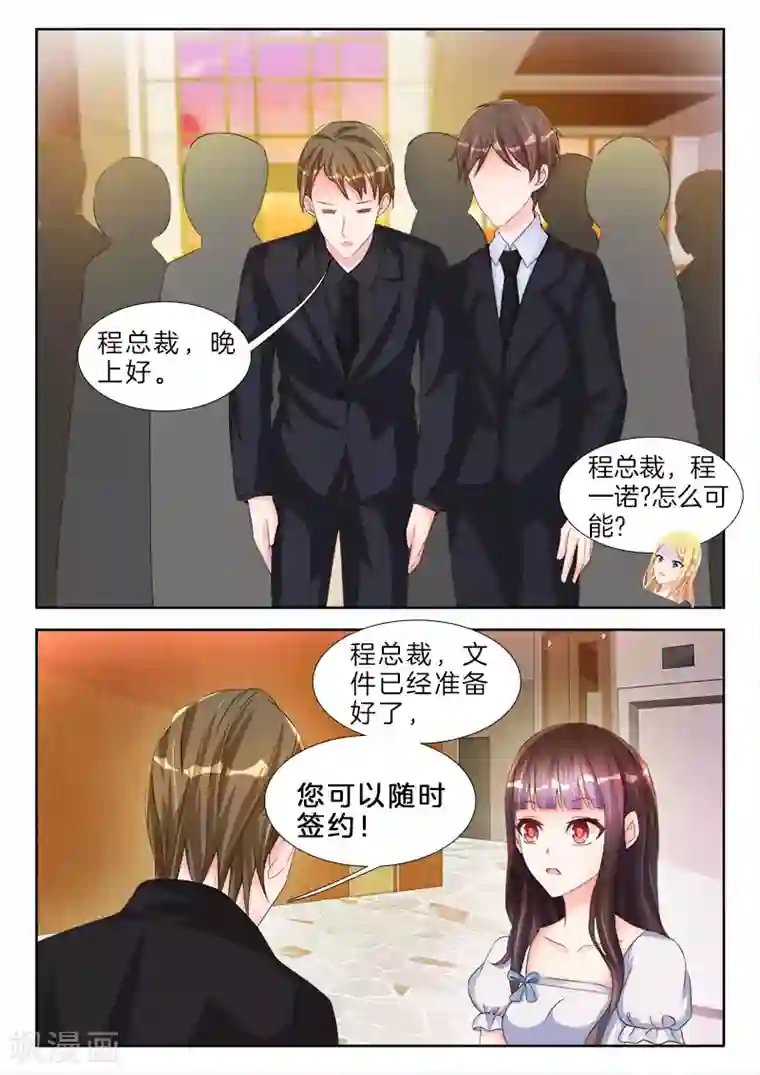 帝豪老公太狂热第65话 被他吃的，死死的