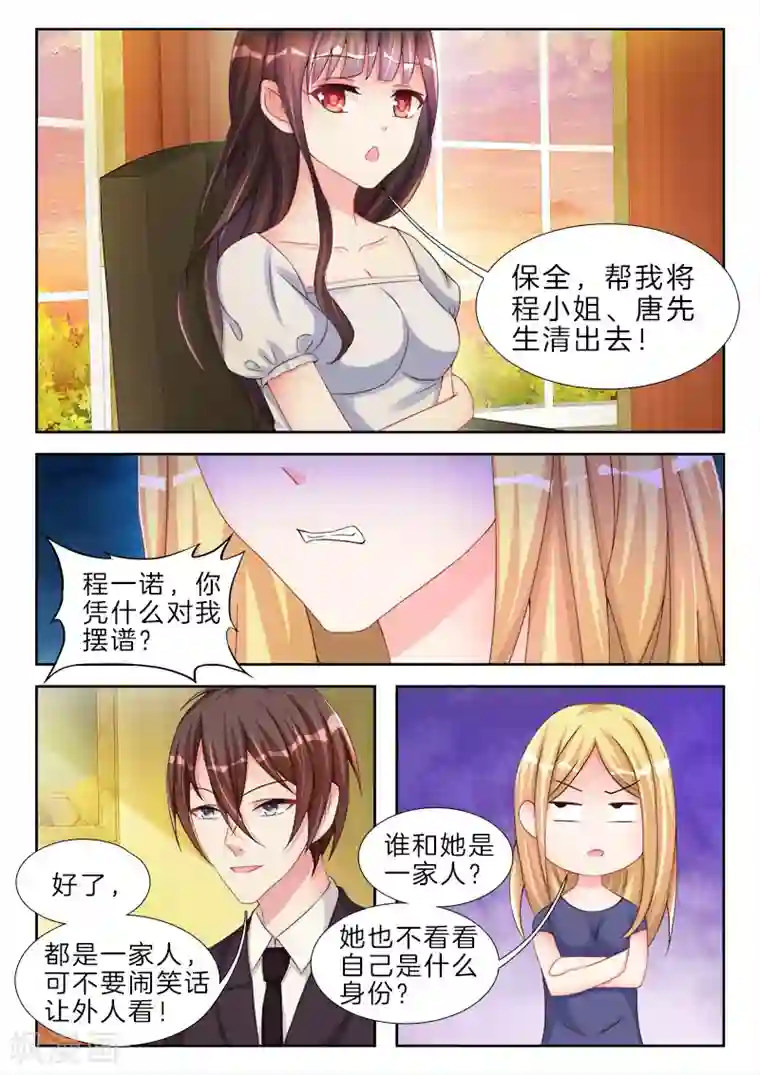 帝豪老公太狂热第66话 给你，盛大的婚礼