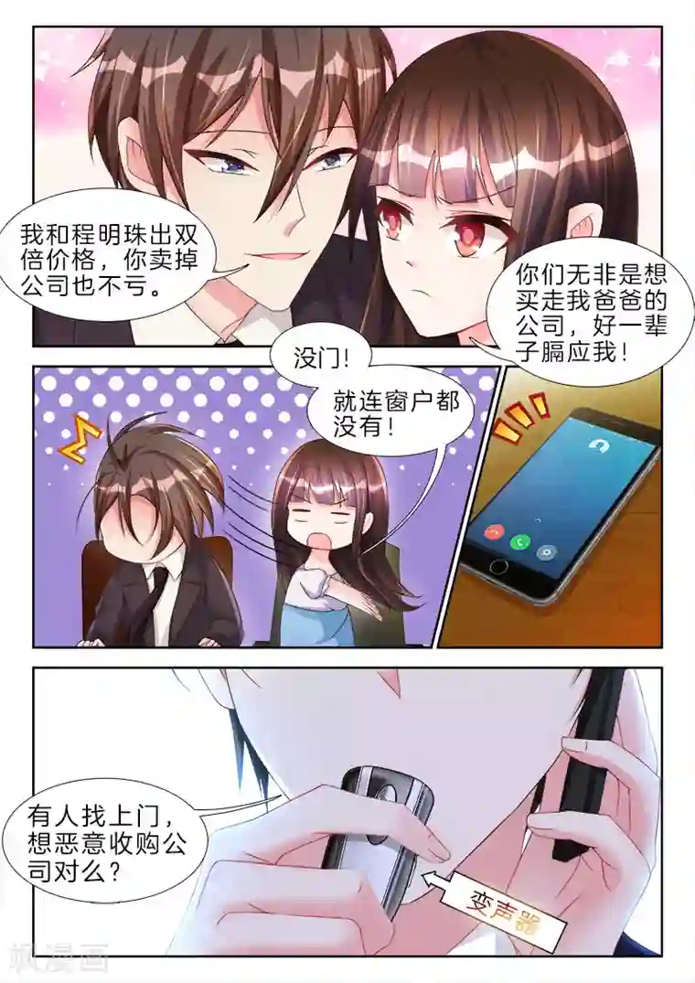 帝豪老公太狂热第66话 给你，盛大的婚礼