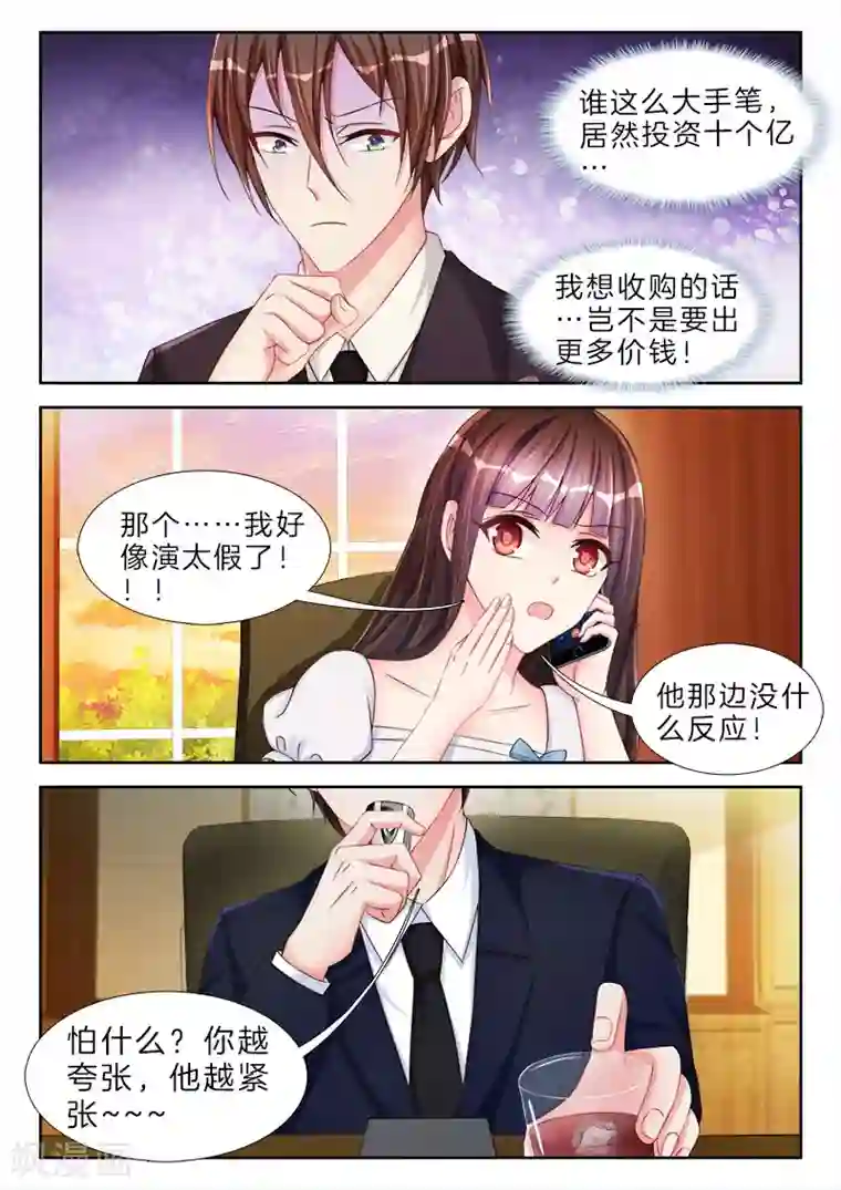 帝豪老公太狂热第66话 给你，盛大的婚礼