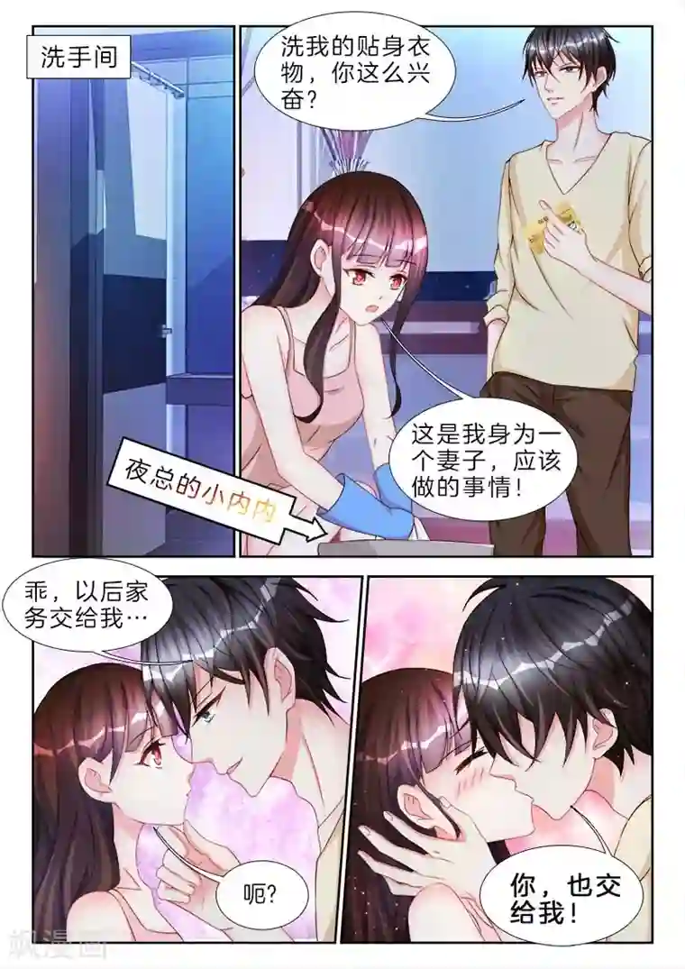 帝豪老公太狂热第67话 上马，老公帮你赢他