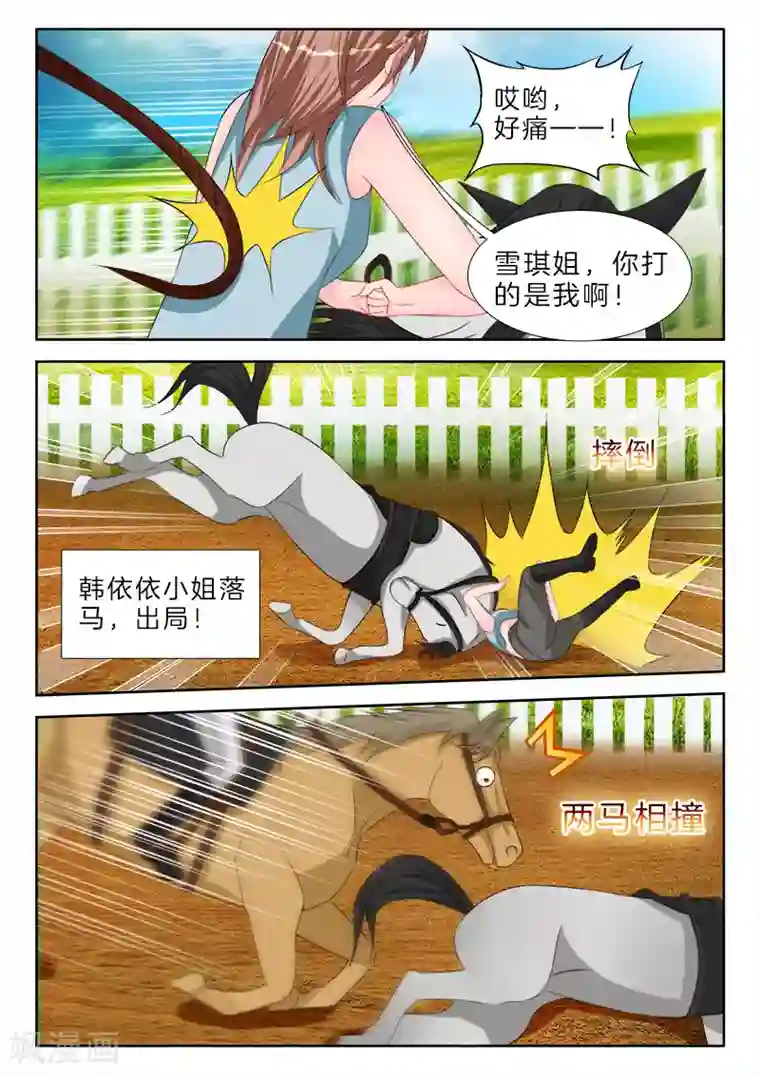 帝豪老公太狂热第68话 再大，能有我的大么？