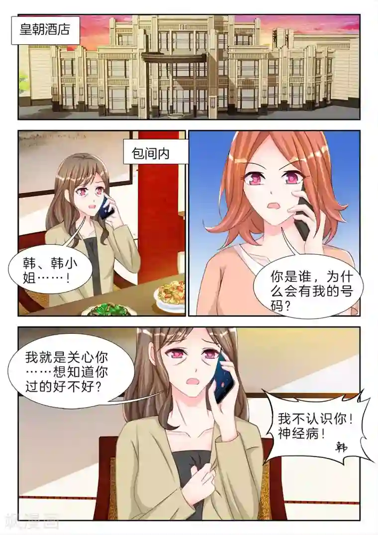 帝豪老公太狂热第69话 继续忍，我就不是男人