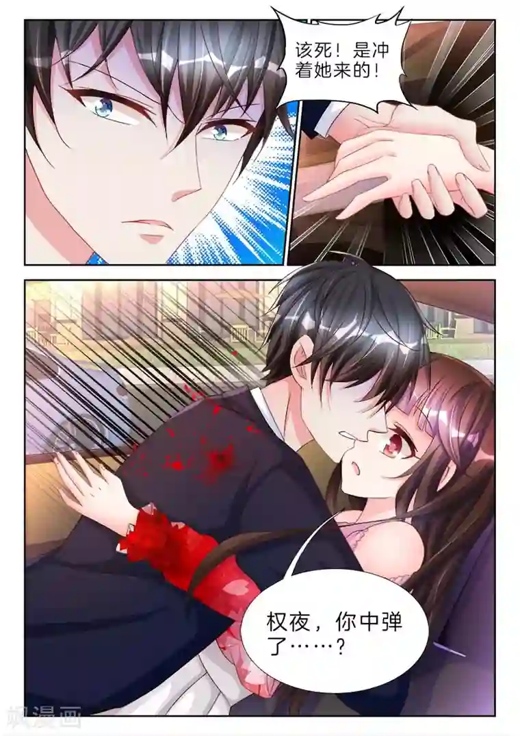 帝豪老公太狂热第70话 松开，你在夹我的手