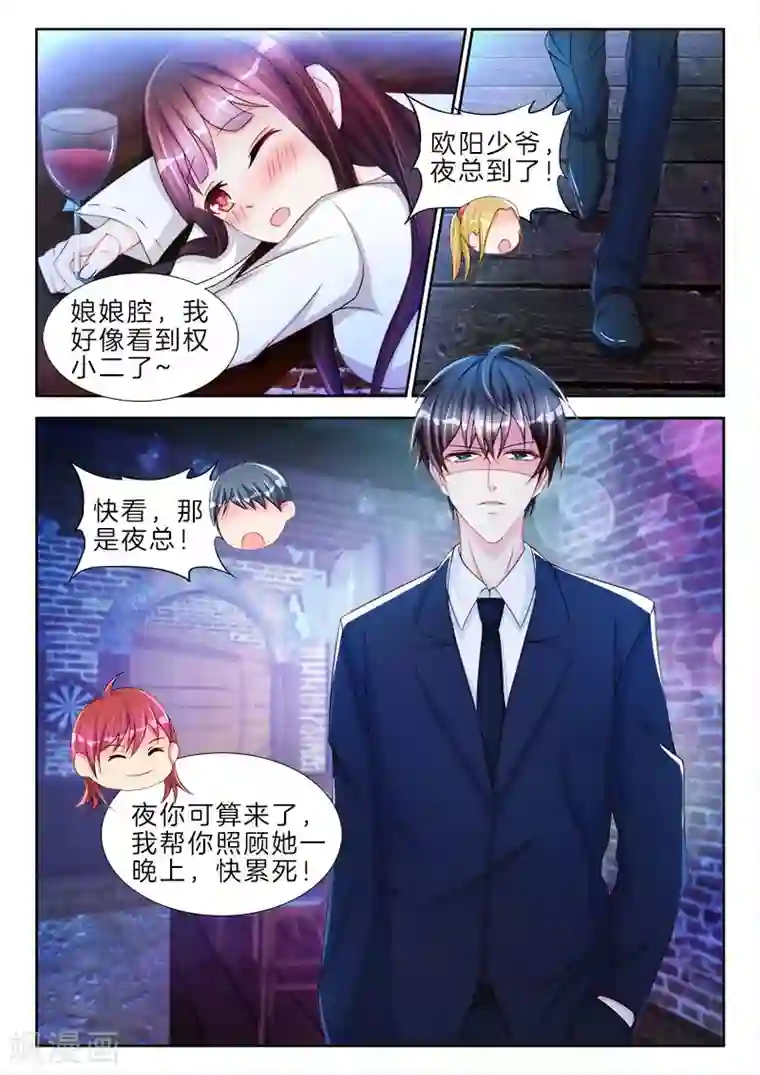 帝豪老公太狂热第72话 她是我的，她是我的