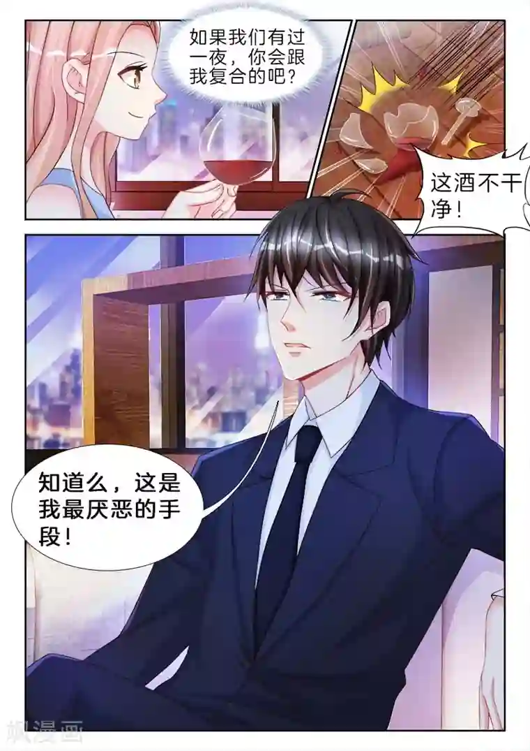 帝豪老公太狂热第74话 N&Y是诺和夜，在一起