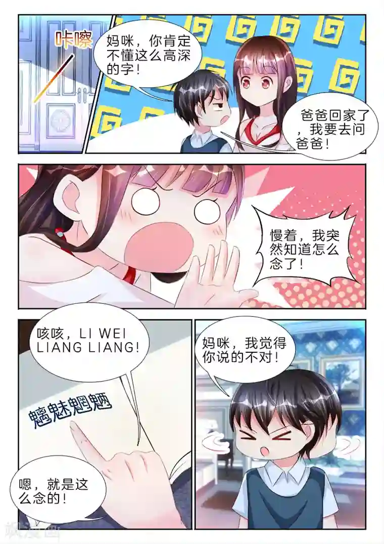 帝豪老公太狂热第74话 N&Y是诺和夜，在一起