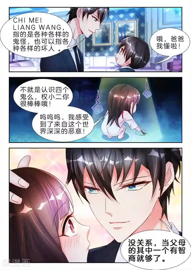 帝豪老公太狂热第74话 N&Y是诺和夜，在一起