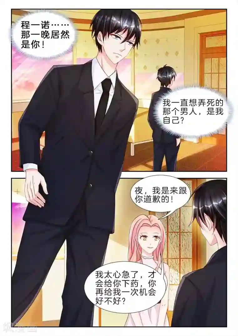 帝豪老公太狂热第77话 哦也，爸爸主动亲我了