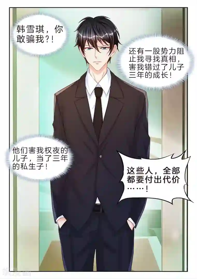 帝豪老公太狂热第78话 史上第一坑，婚后合约