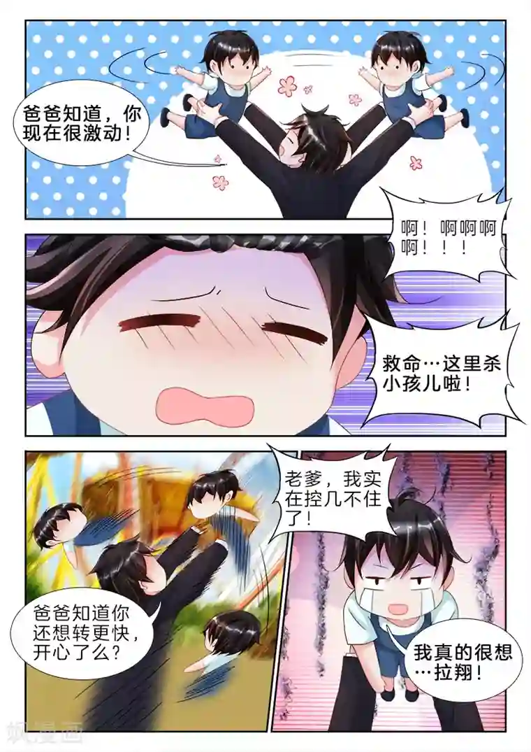 帝豪老公太狂热第79话 是她，偷了他小蝌蚪