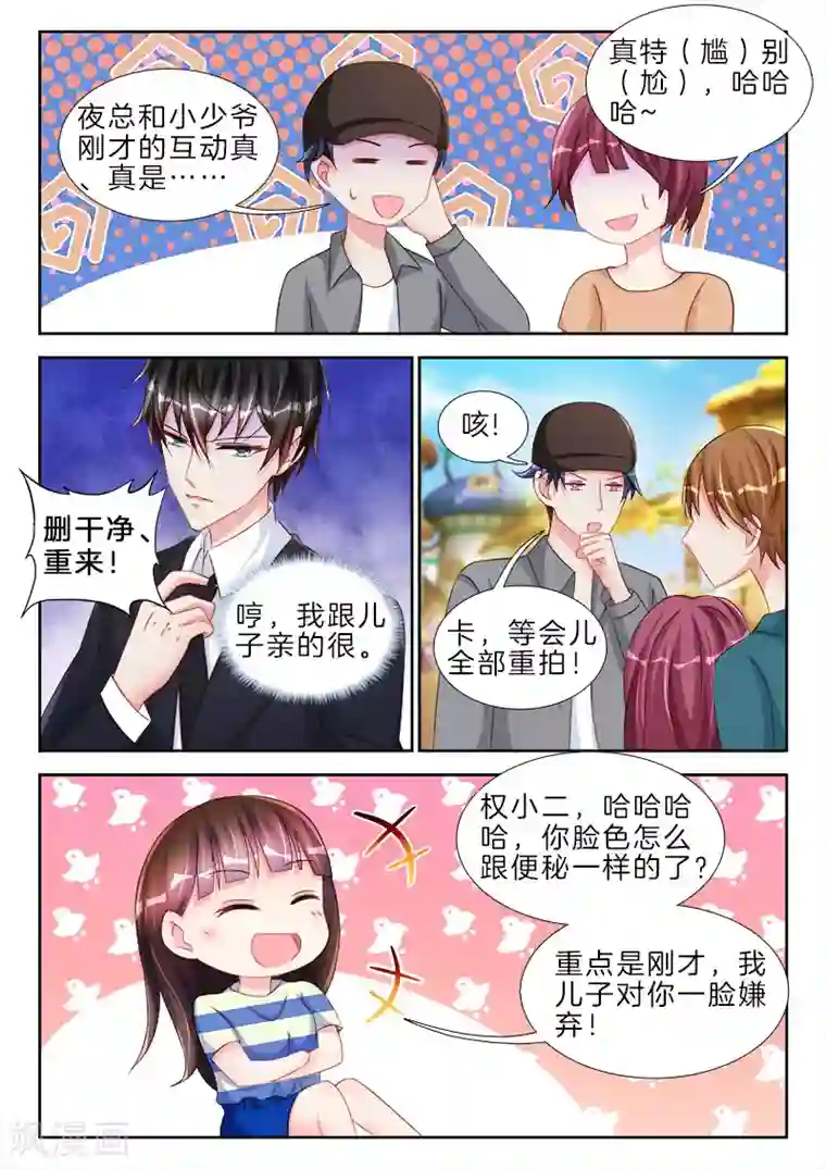 帝豪老公太狂热第79话 是她，偷了他小蝌蚪