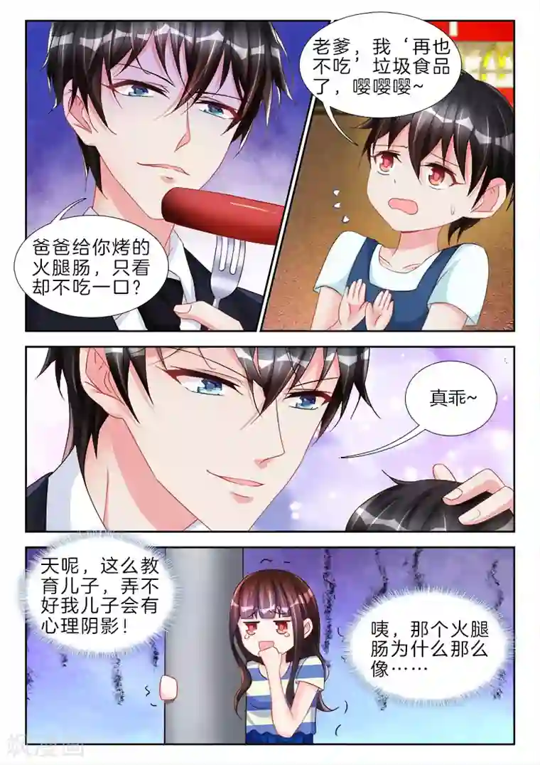 帝豪老公太狂热第80话 他忍不住，斯文变败类