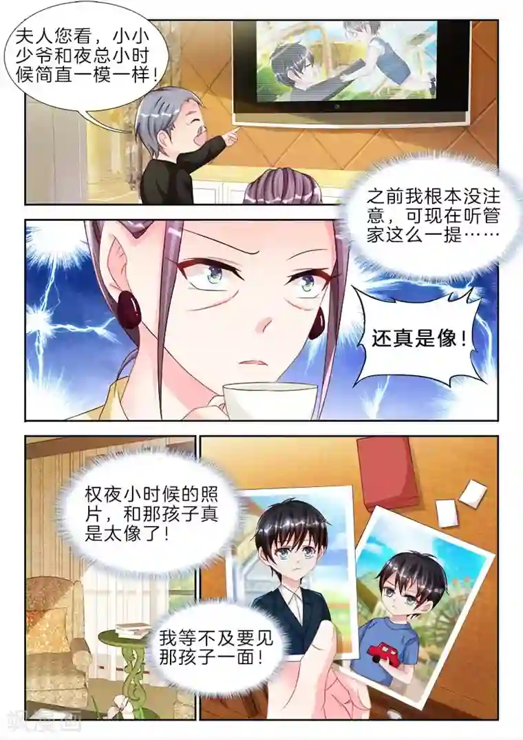 帝豪老公太狂热第80话 他忍不住，斯文变败类