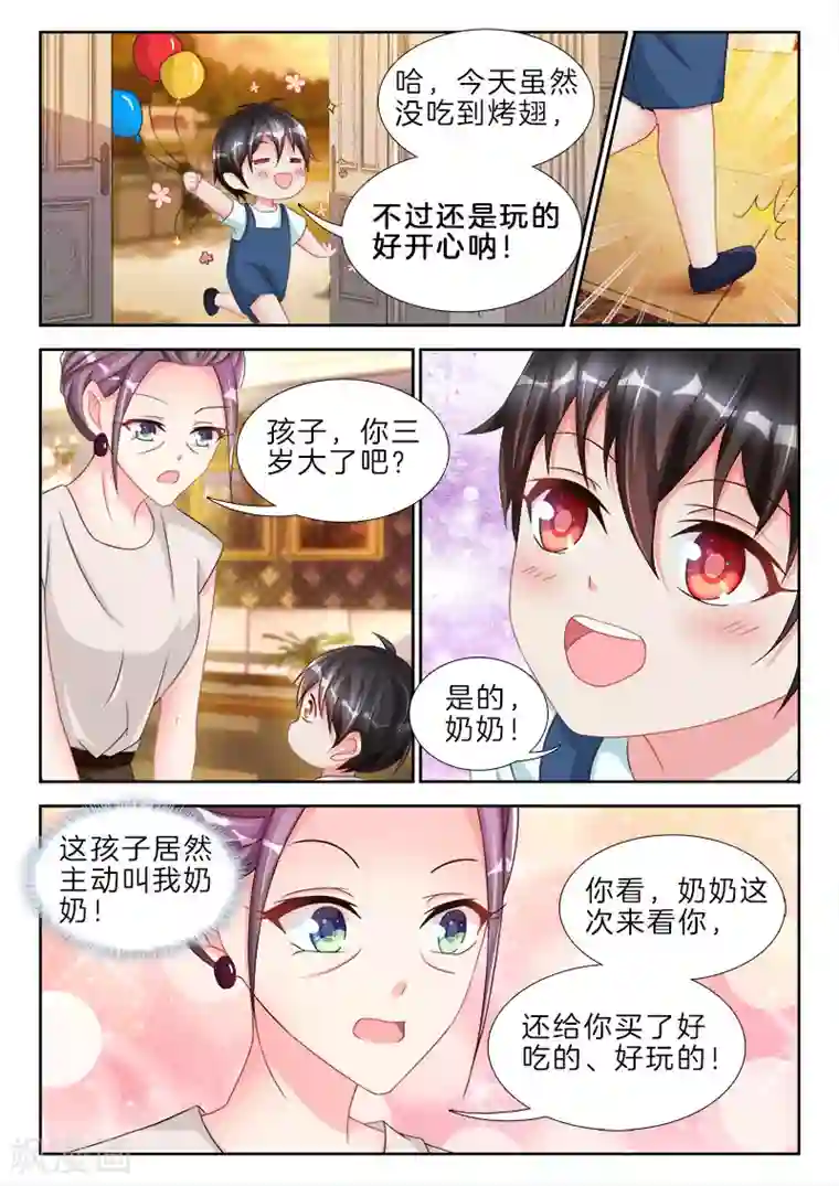 帝豪老公太狂热第80话 他忍不住，斯文变败类