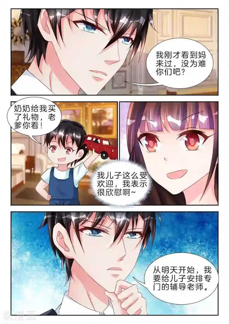 帝豪老公太狂热第80话 他忍不住，斯文变败类