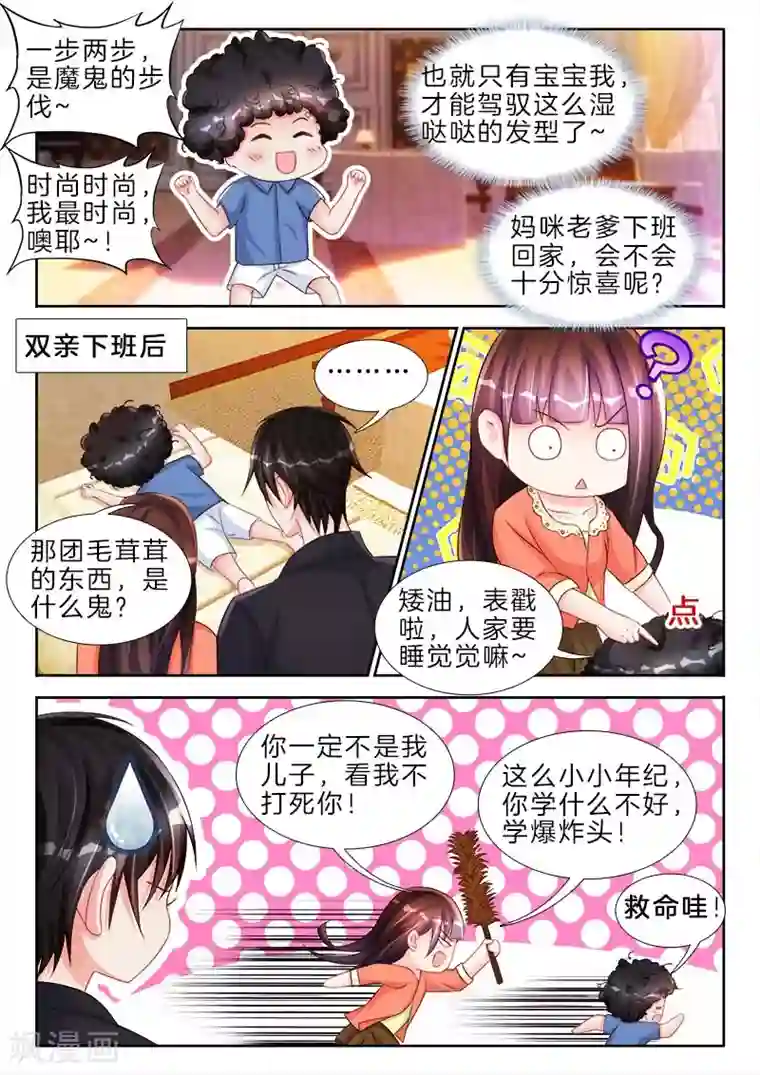 帝豪老公太狂热第80话 他忍不住，斯文变败类