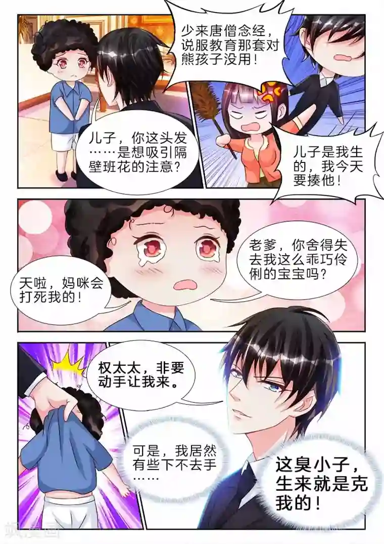 帝豪老公太狂热第80话 他忍不住，斯文变败类