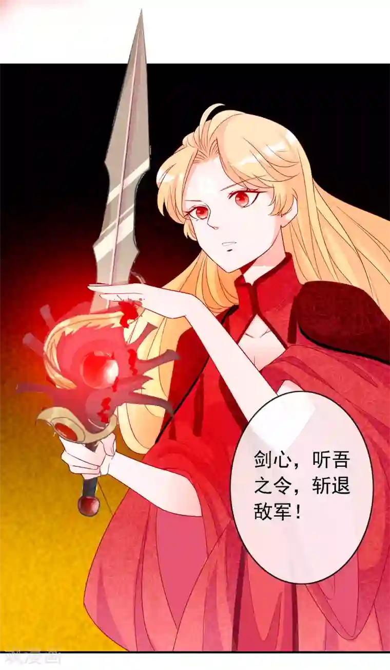 绝色小蛋妃第51话 谁敢动我天君的女人