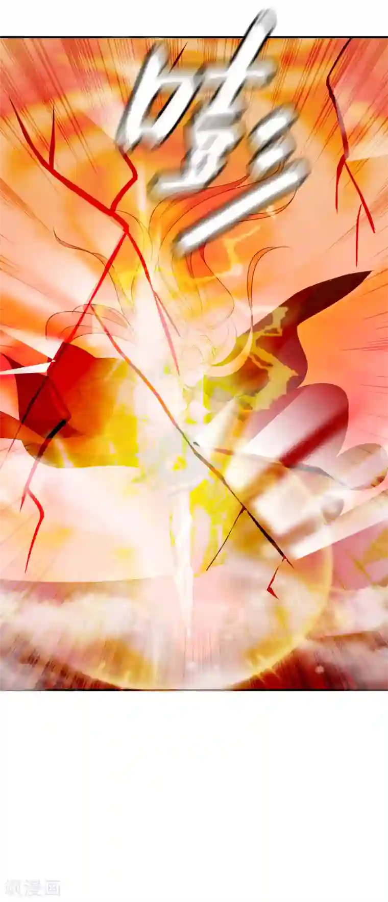 绝色小蛋妃第51话 谁敢动我天君的女人