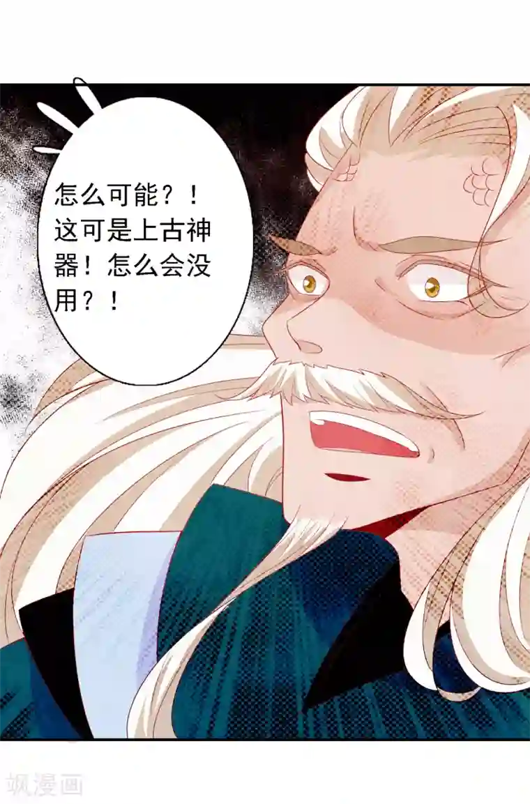 绝色小蛋妃第51话 谁敢动我天君的女人